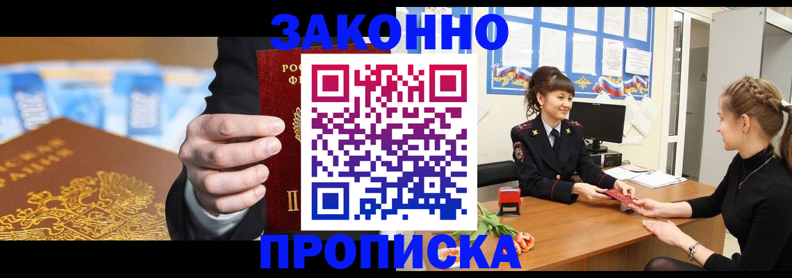 прописка 2025 в Волосово