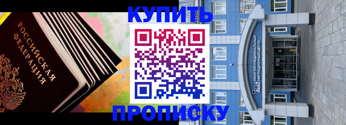 прописка для кредита в Волосово