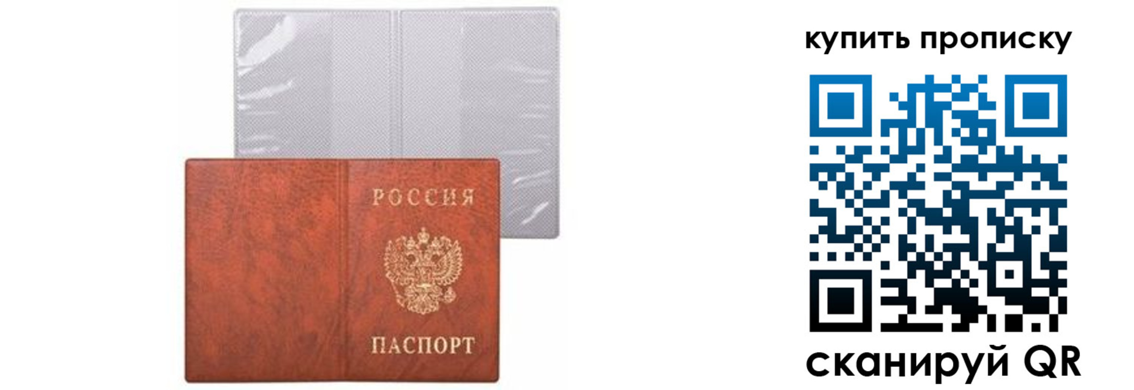 временная регистрация законно в Волосово