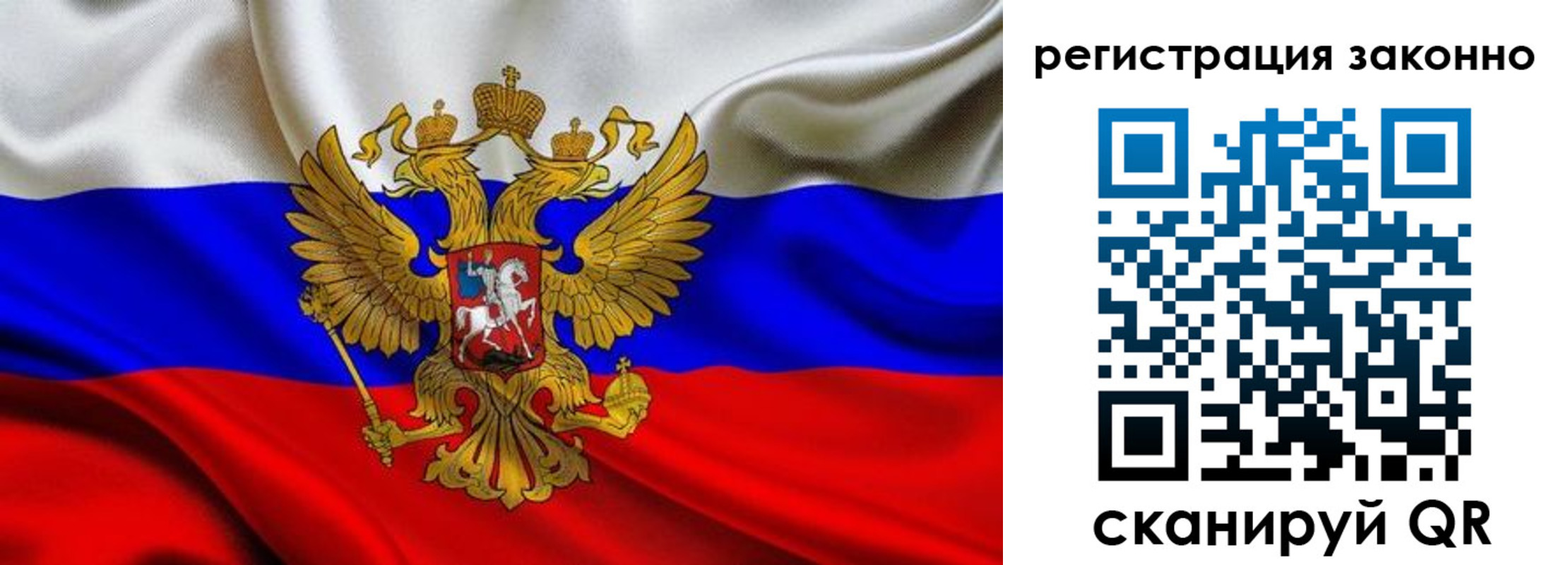 прописка для кредита в Волосово