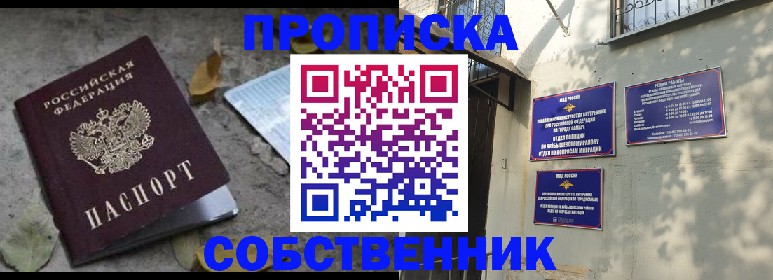 купить прописку в Волосово