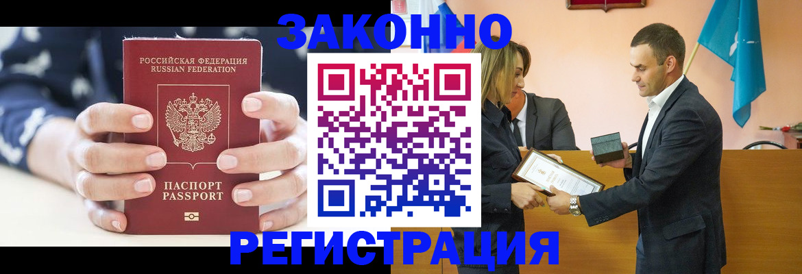 прописка гарантия в Волосово