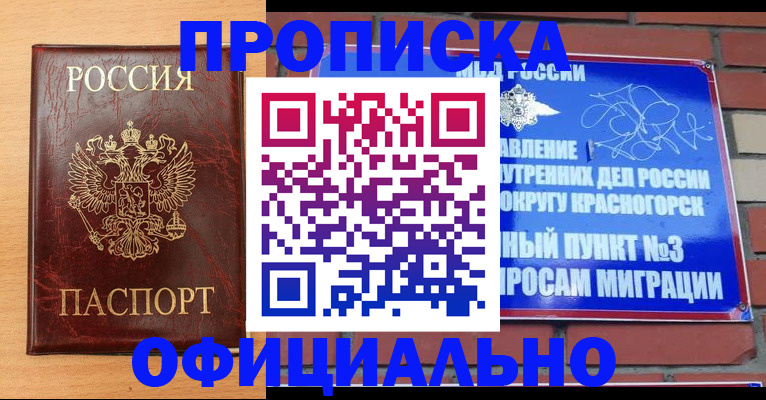 прописка для военкомата в Волосово