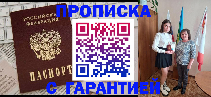 временная регистрация гарантия в Волосово