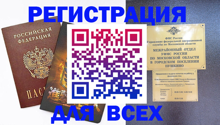 временная регистрация адрес в Волосово