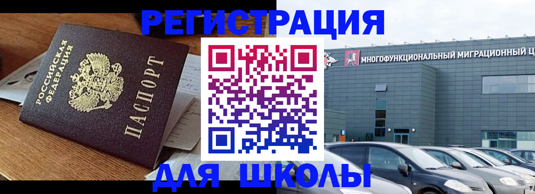временная регистрация 2025 в Волосово