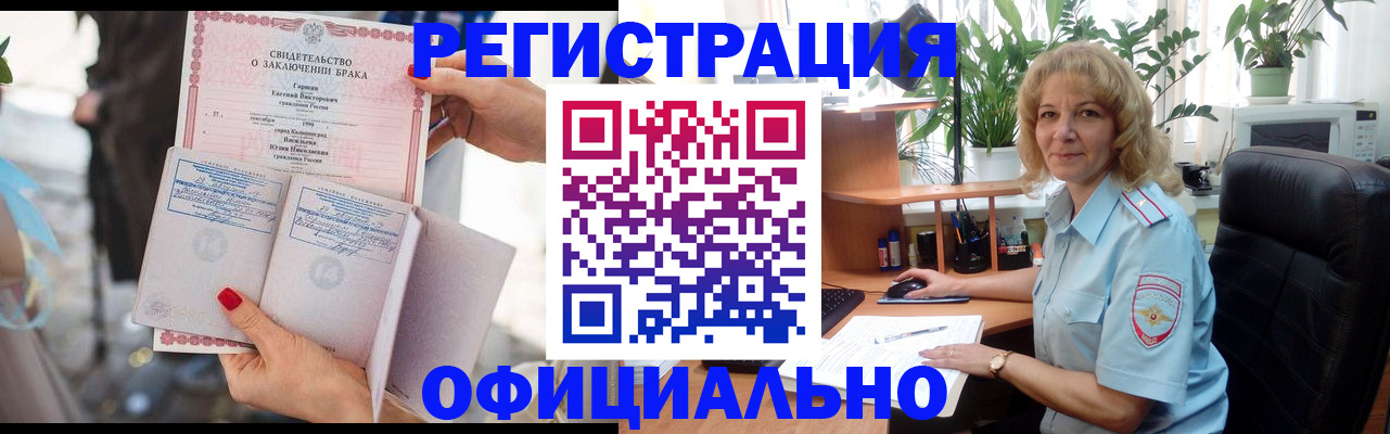 временная регистрация законно в Волосово