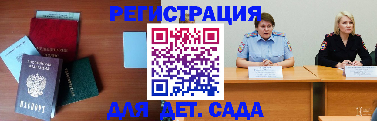 регистрация в Волосово
